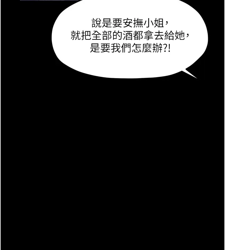 最强家丁 第140页