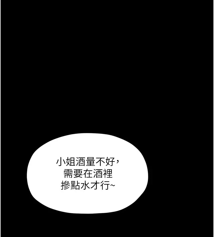 最强家丁 第142页