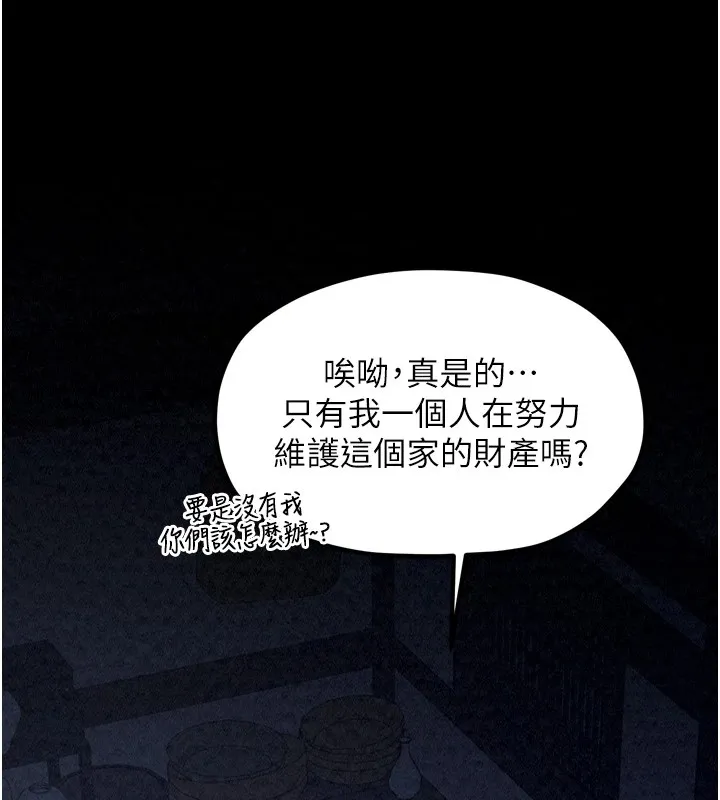 最强家丁 第143页