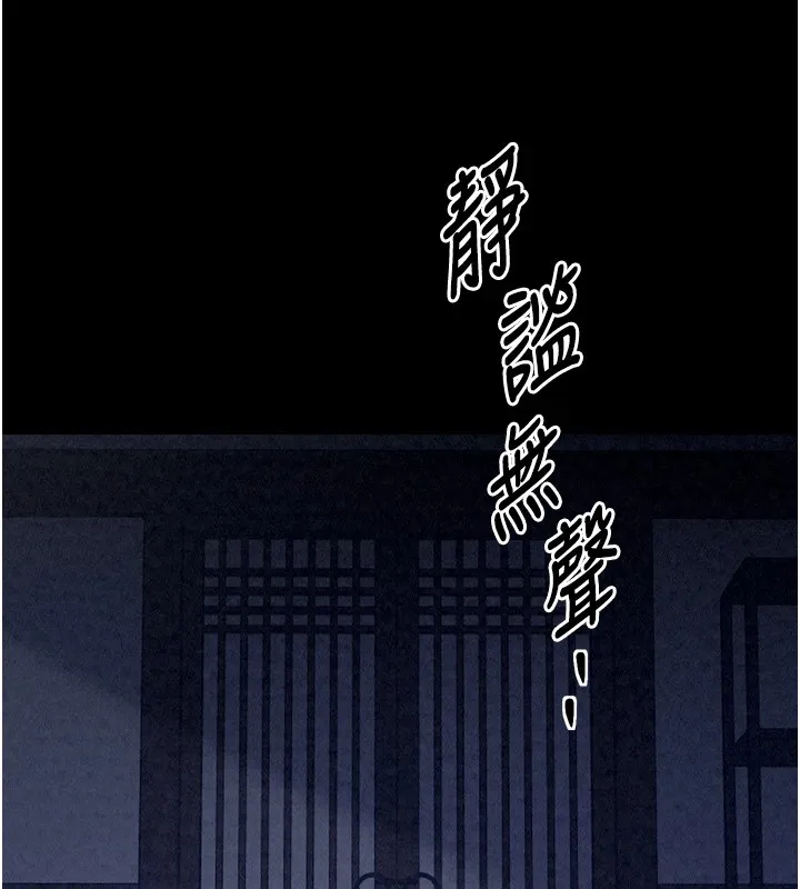 最强家丁 第147页