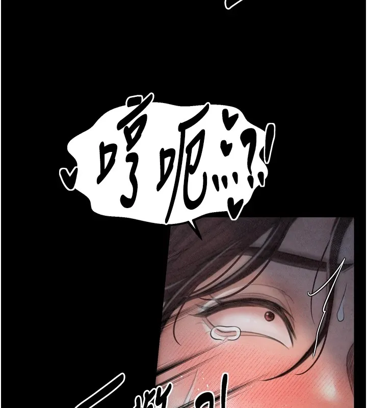最强家丁 第154页