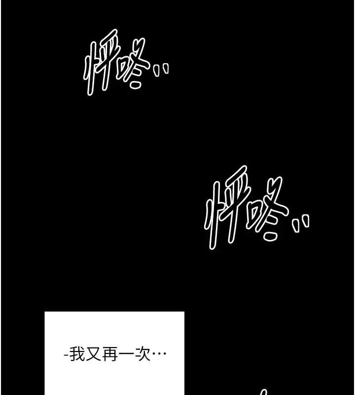 最强家丁 第157页