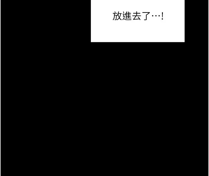 最强家丁 第160页