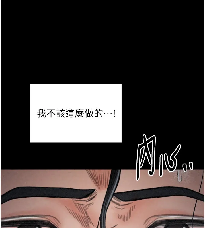 最强家丁 第161页