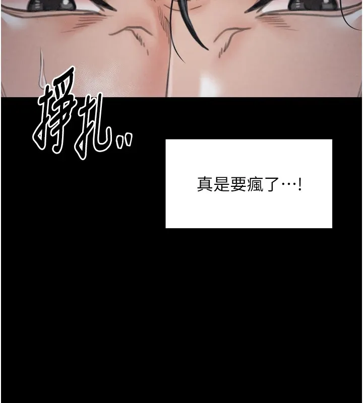 最强家丁 第162页
