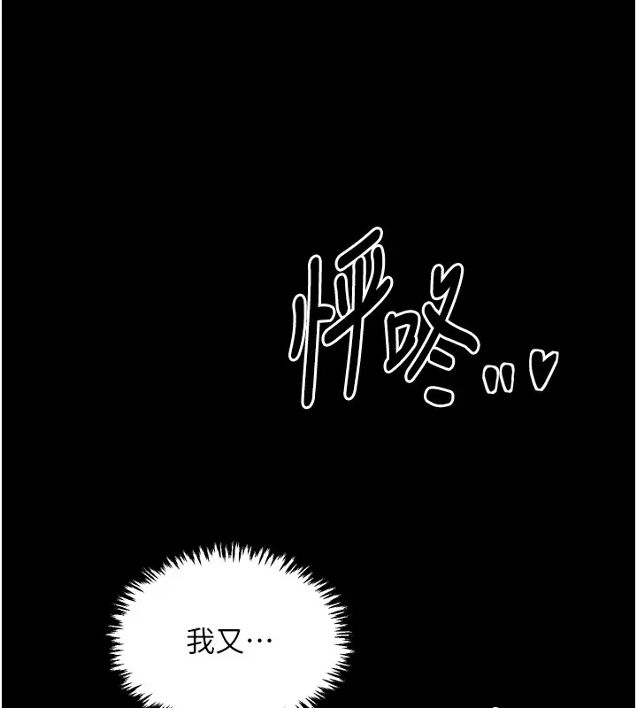 最强家丁 第163页