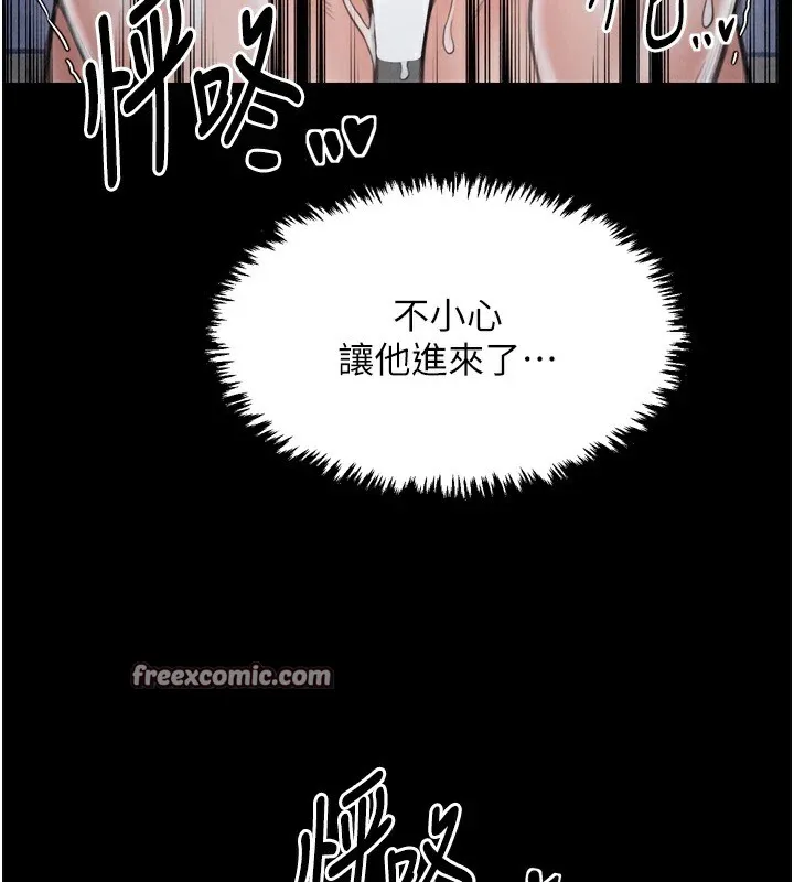 最强家丁 第165页