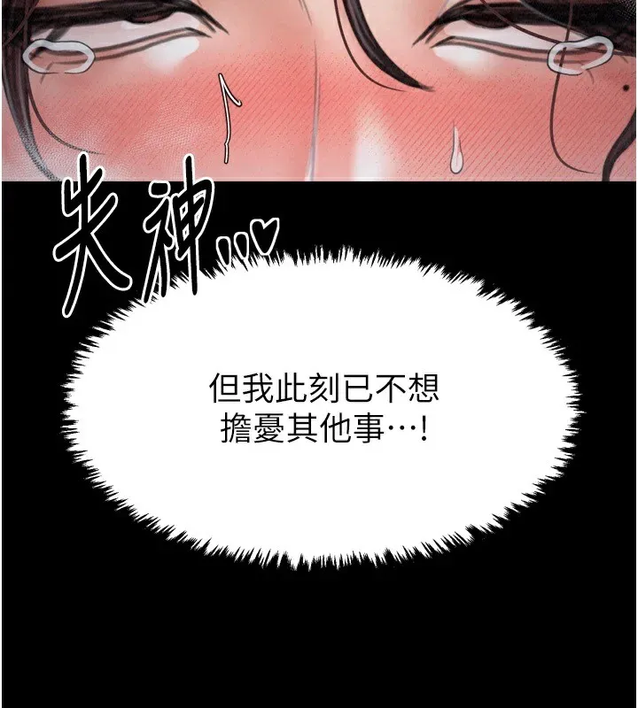 最强家丁 第167页