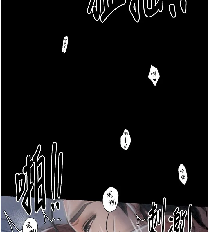 最强家丁 第171页