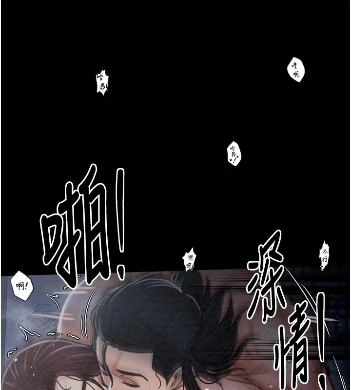 最强家丁 第174页
