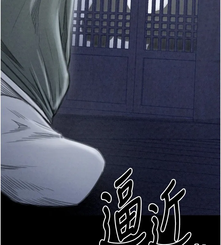 最强家丁 第182页