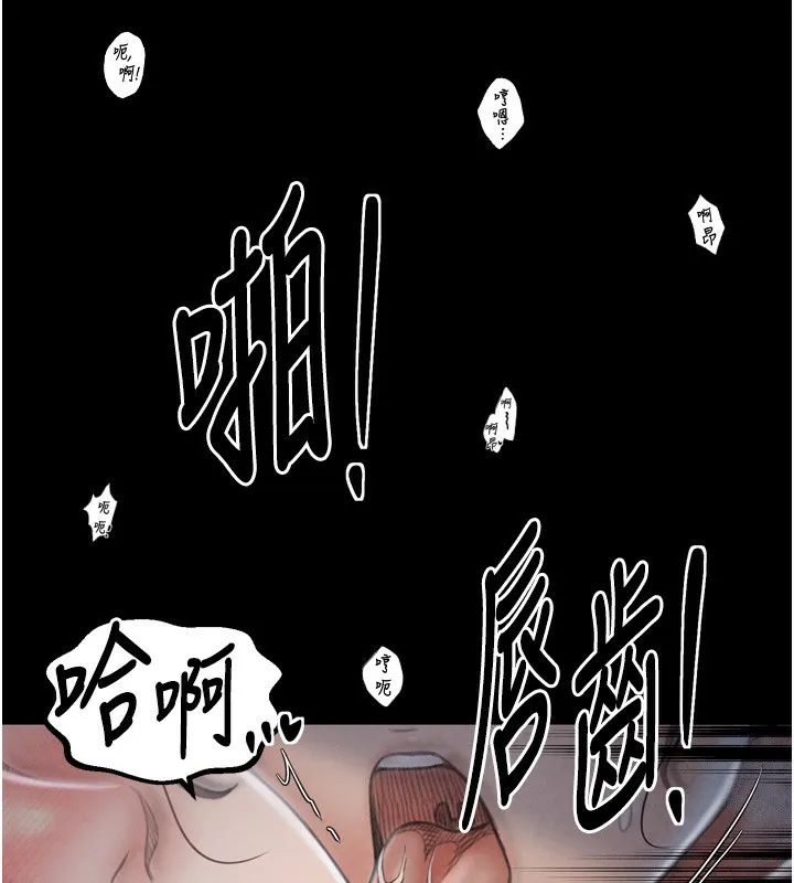 最强家丁 第3页