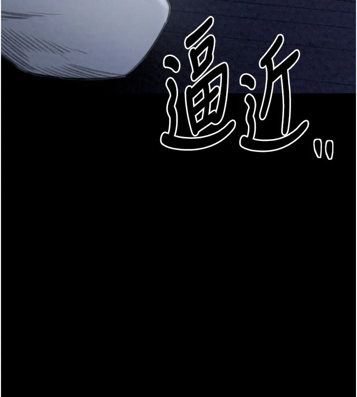 最强家丁 第10页