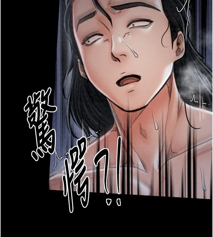 最强家丁 第26页