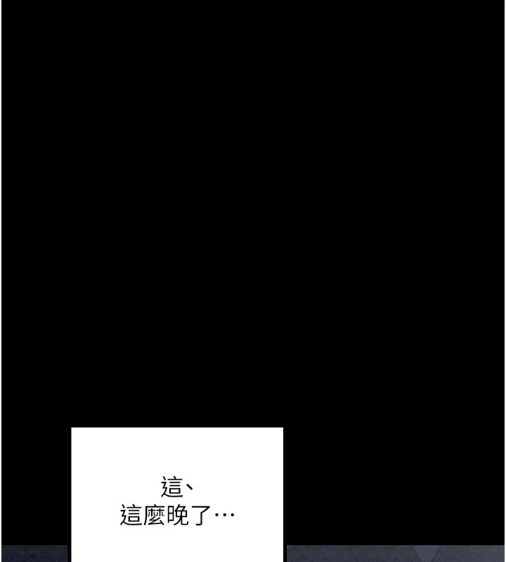 最强家丁 第28页