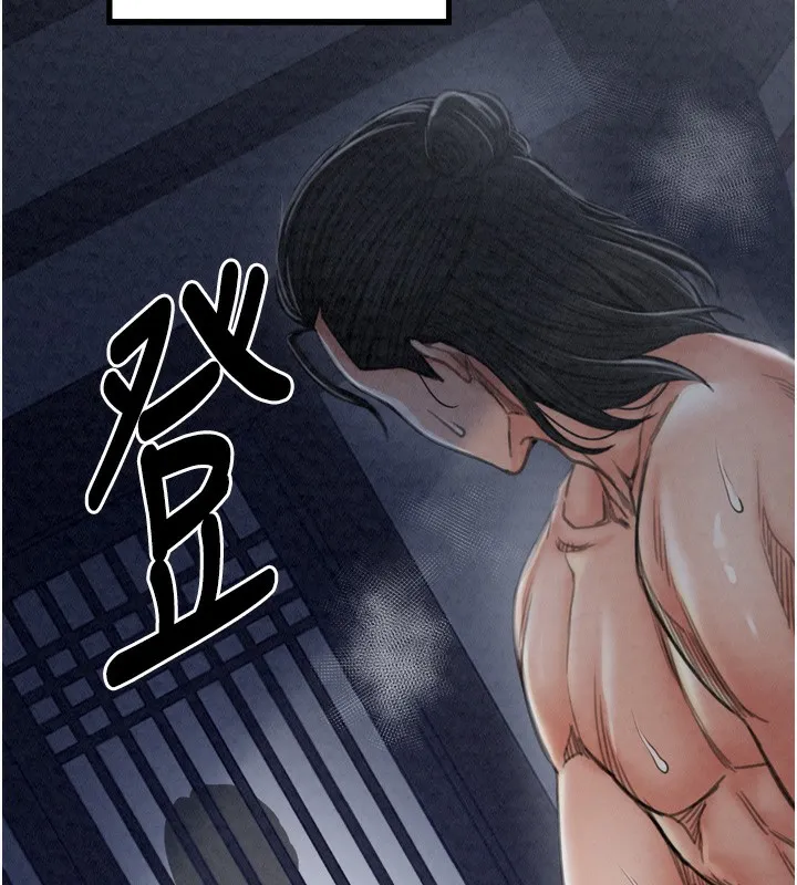 最强家丁 第29页