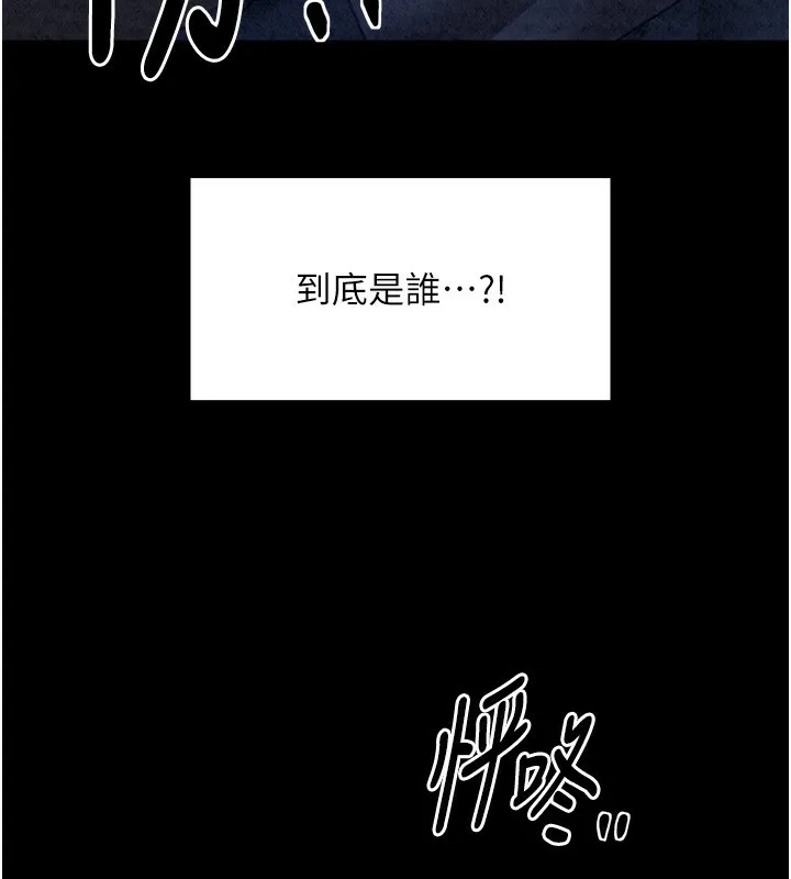 最强家丁 第32页