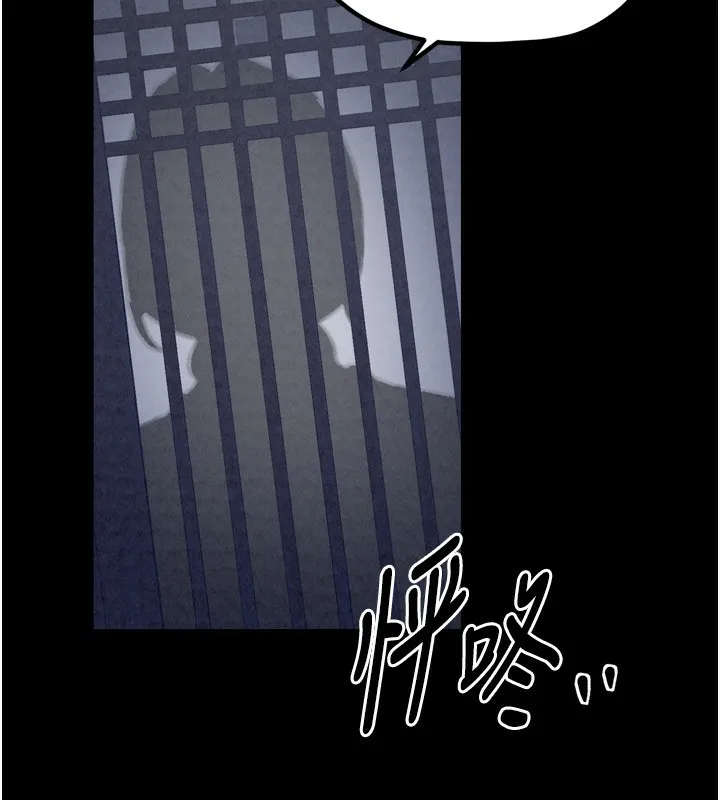 最强家丁 第34页