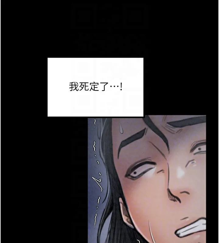 最强家丁 第36页