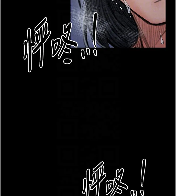 最强家丁 第37页