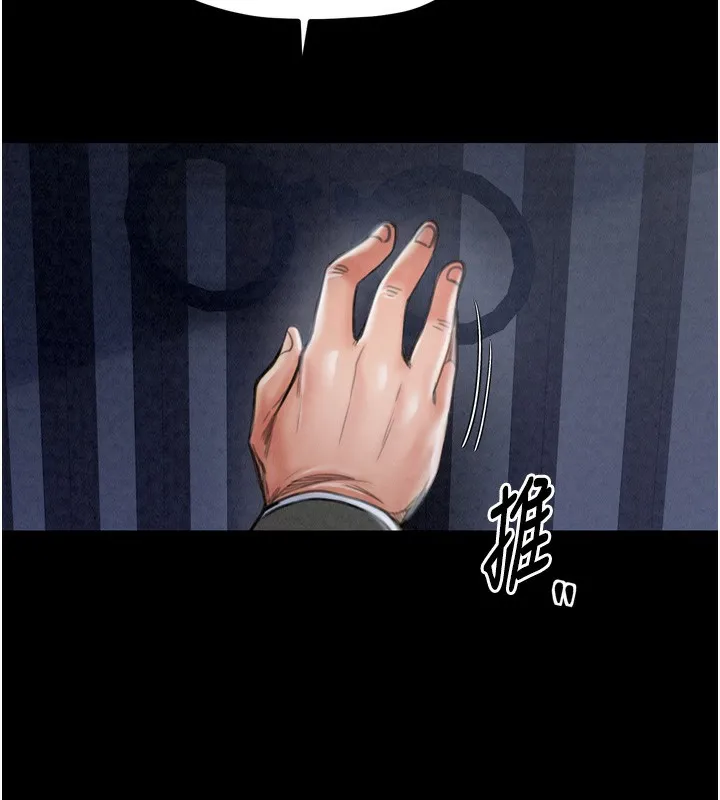 最强家丁 第47页