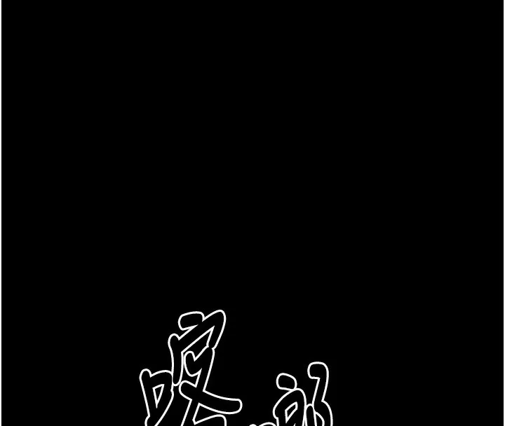 最强家丁 第48页
