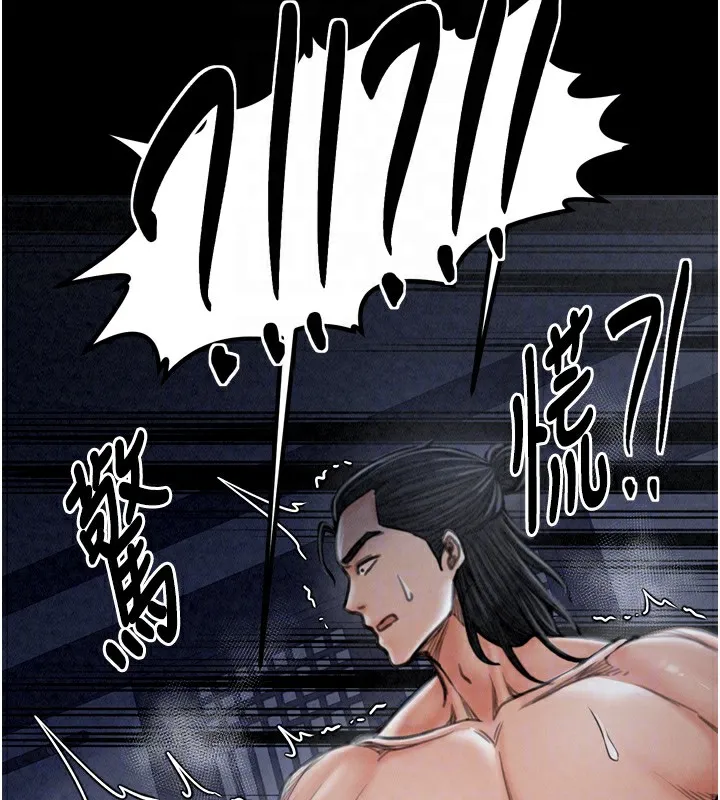 最强家丁 第50页