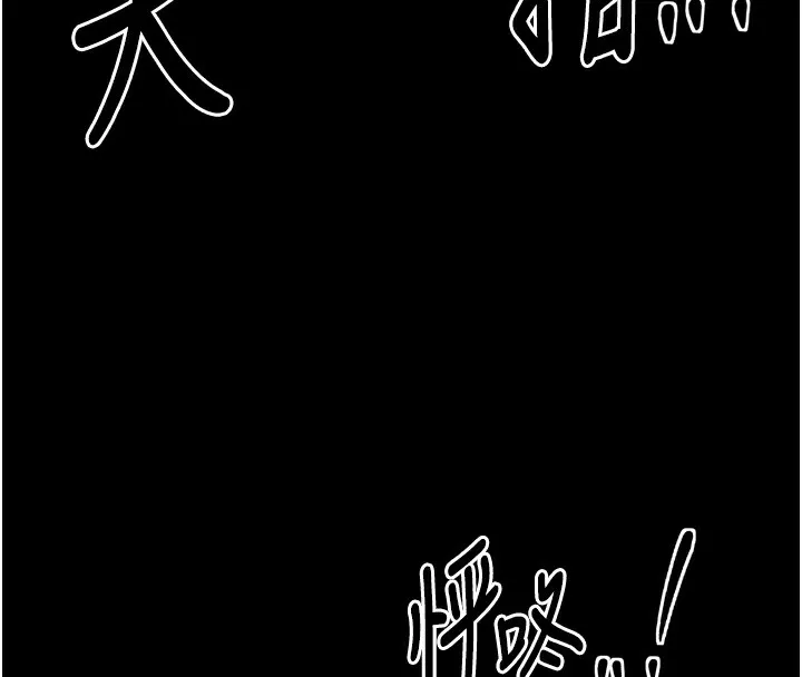 最强家丁 第52页