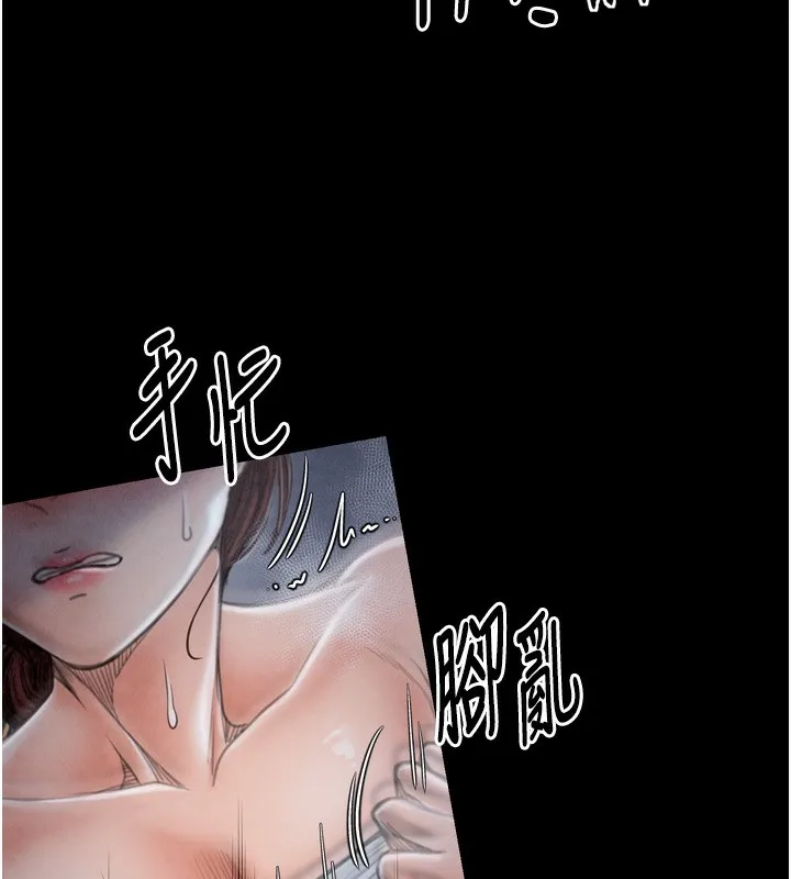 最强家丁 第53页