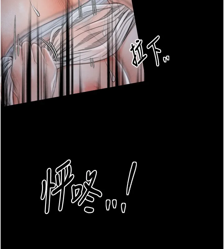 最强家丁 第54页