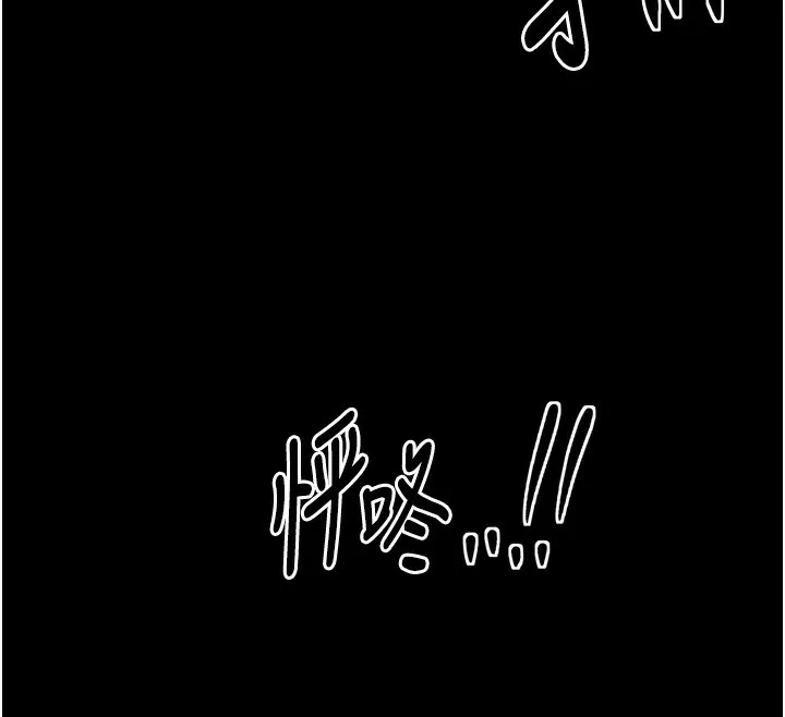 最强家丁 第56页
