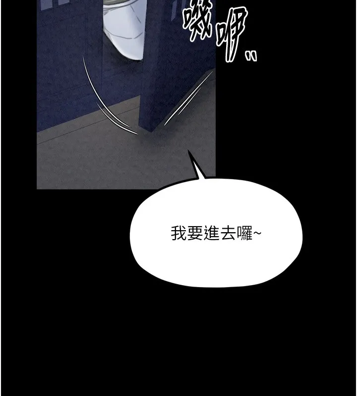 最强家丁 第58页