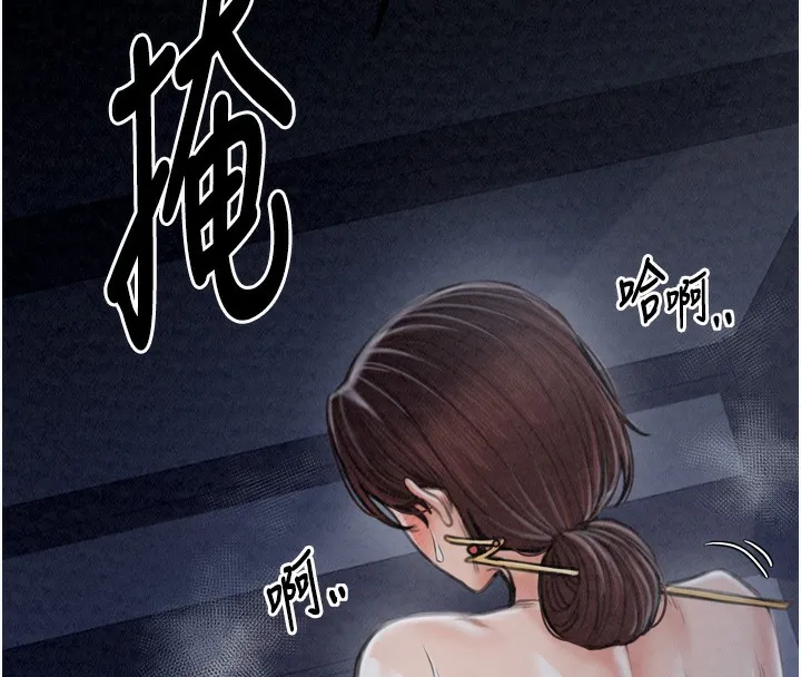 最强家丁 第63页