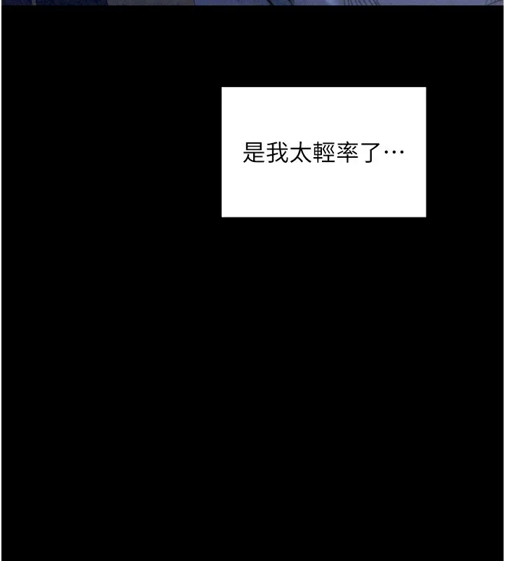 最强家丁 第70页
