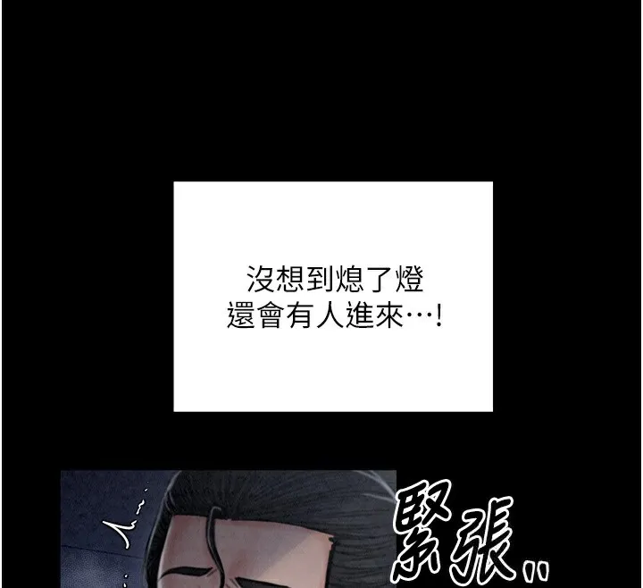 最强家丁 第71页
