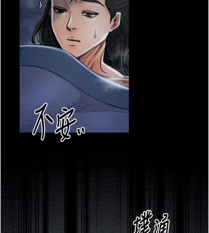 最强家丁 第72页
