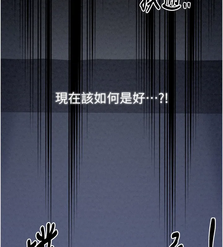 最强家丁 第73页