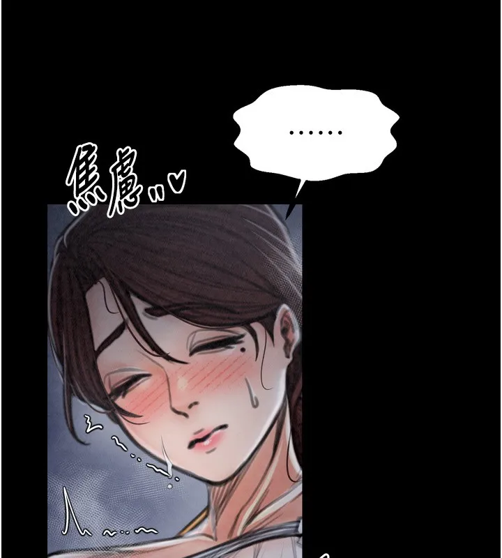 最强家丁 第77页
