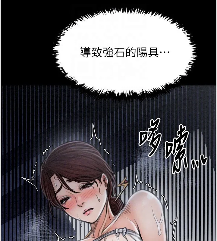 最强家丁 第80页
