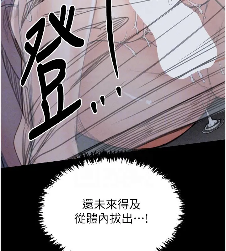 最强家丁 第82页