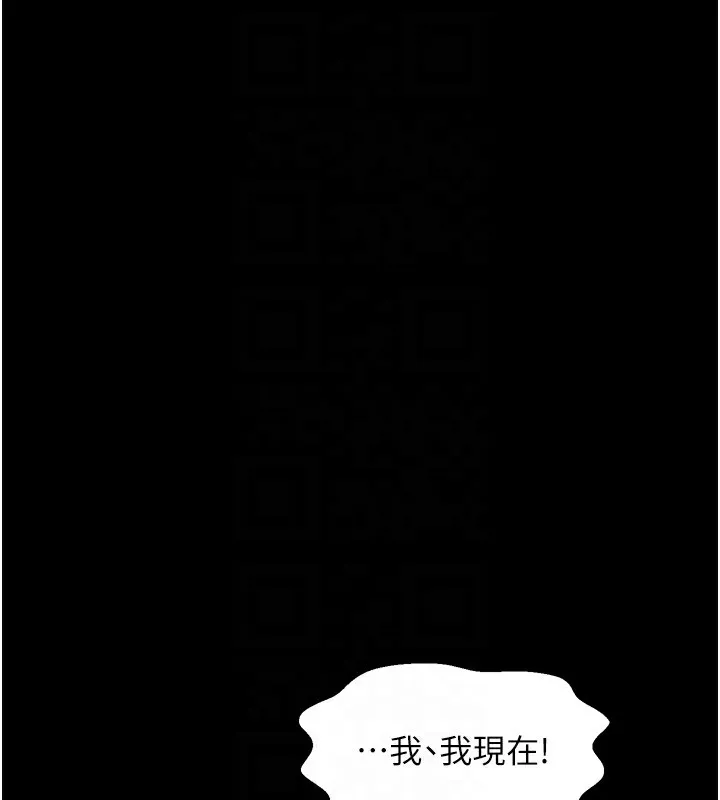 最强家丁 第85页