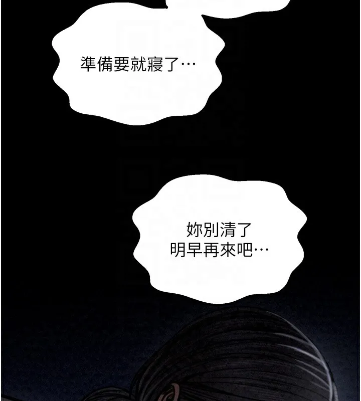 最强家丁 第86页