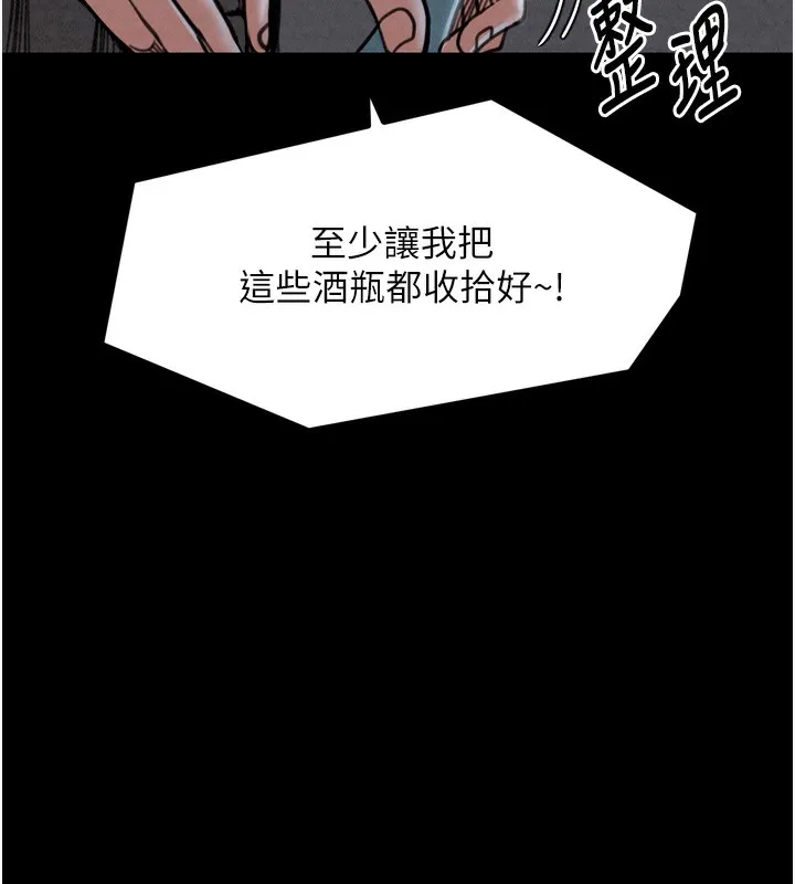 最强家丁 第89页