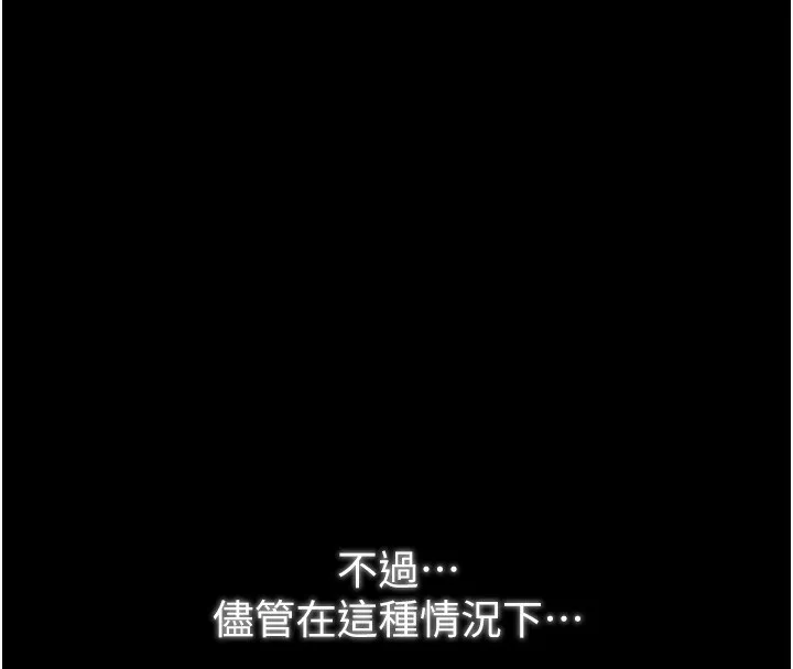 最强家丁 第92页