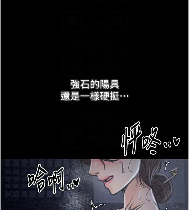 最强家丁 第94页