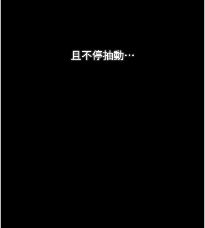最强家丁 第97页
