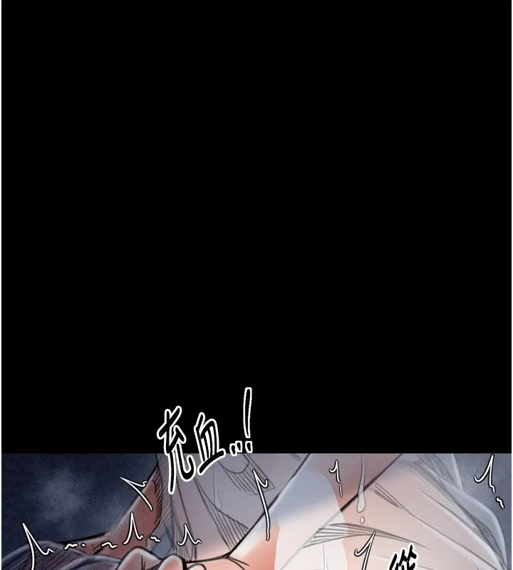 最强家丁 第98页