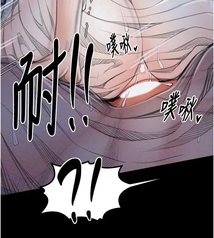 最强家丁 第103页