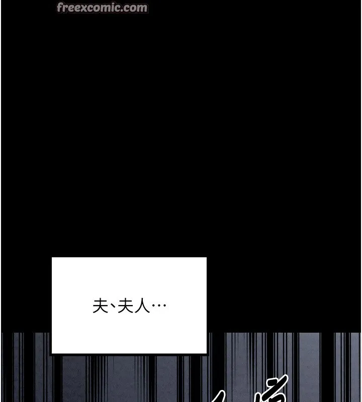 最强家丁 第105页