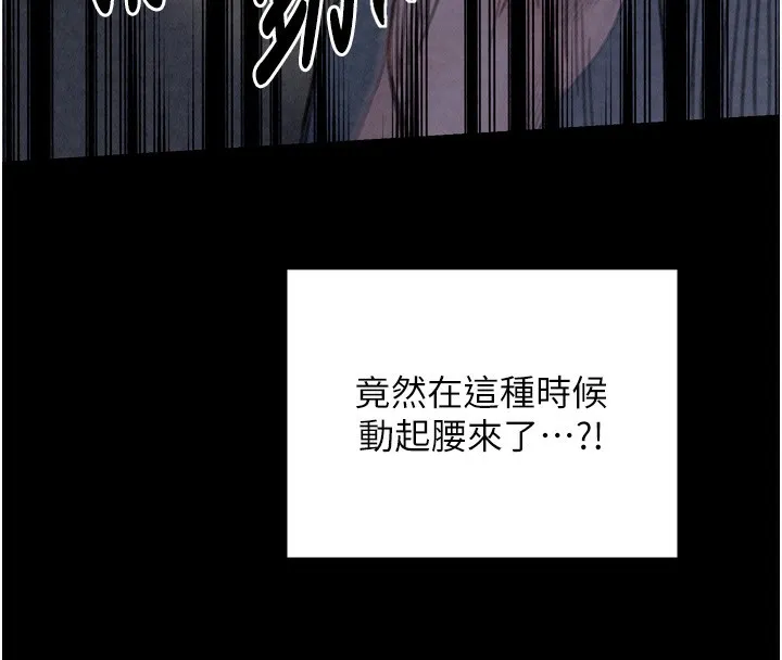 最强家丁 第108页